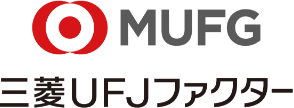 三菱UFJファクター株式会社